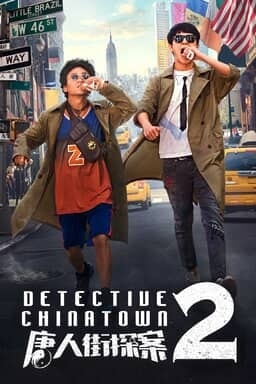 Detective Chinatown 2 - Key Art