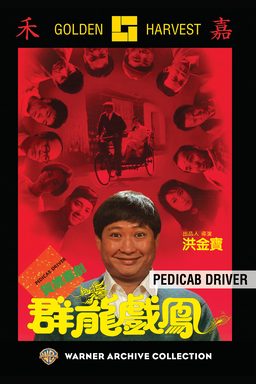 Pedicab Driver Poster